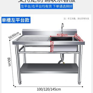 定做商用304不锈钢洗碗池洗菜盆单水槽水池带工作台饭店厨房家用