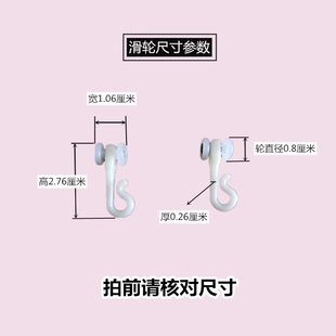 蚊帐滑轮轨道皮条滑轮 导轨蚊帐双滑轮配件挂钩轮塑料小轮子拉幕式