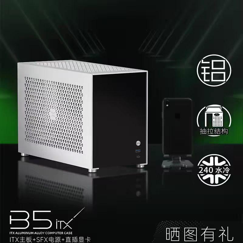 全铝合金ITX机箱小喆优品