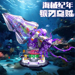 未及银刃乌贼积木拼图6到12岁2025新款益智拼装玩具摆件成人版