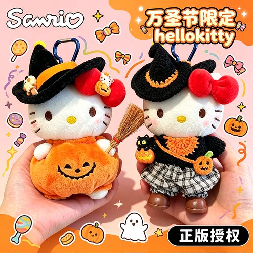 正版三丽鸥hellokitty挂件玩偶
