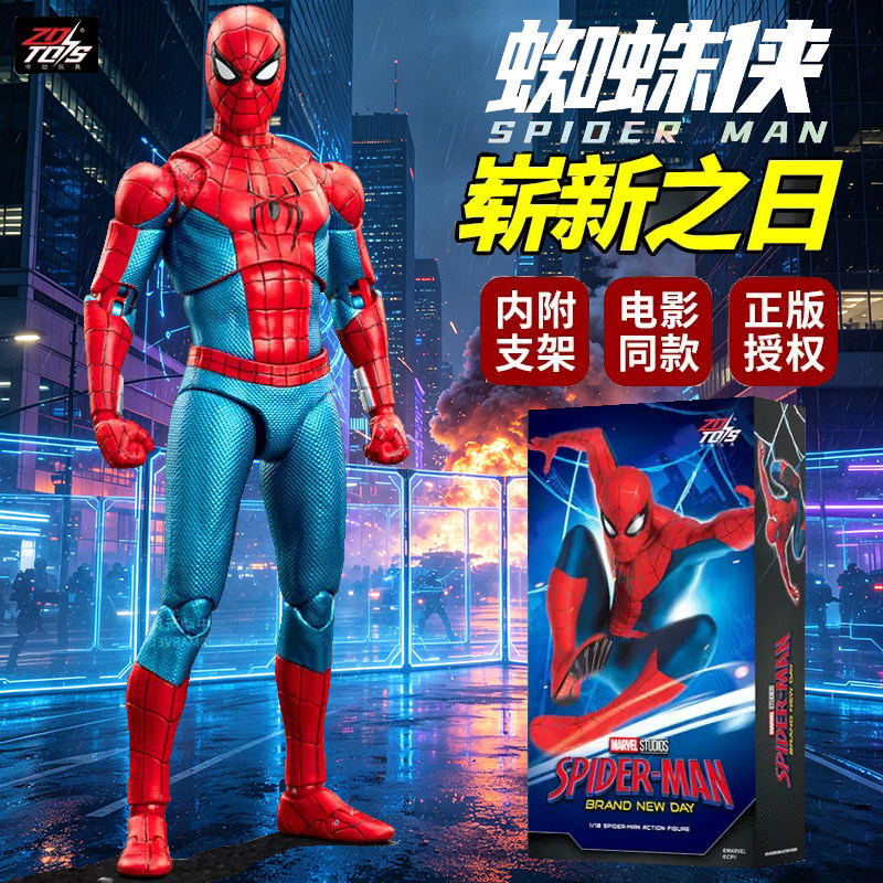 蜘蛛侠玩具手办漫威正版中动模型