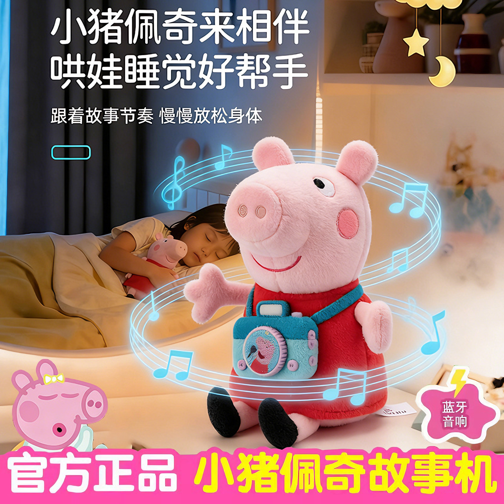 小猪佩奇故事机毛绒玩偶故事发声机儿童宝宝益智公仔玩具生日礼物