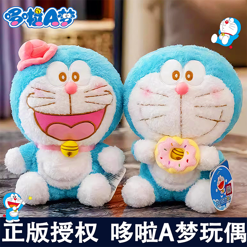 正版哆啦A梦玩偶毛绒玩具送礼物