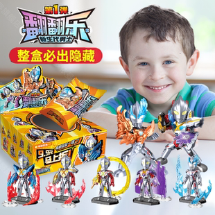 奇妙积木奥特曼翻翻乐第一弹抽抽乐新款手办盲盒人仔人偶儿童玩具