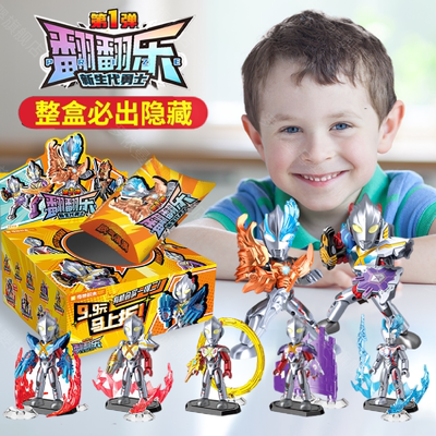 启蒙奇妙口袋积木人奥特曼翻翻乐