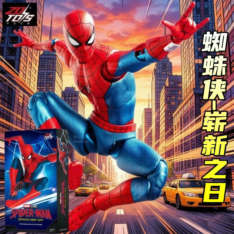 蜘蛛侠玩具手办漫威正版中动模型