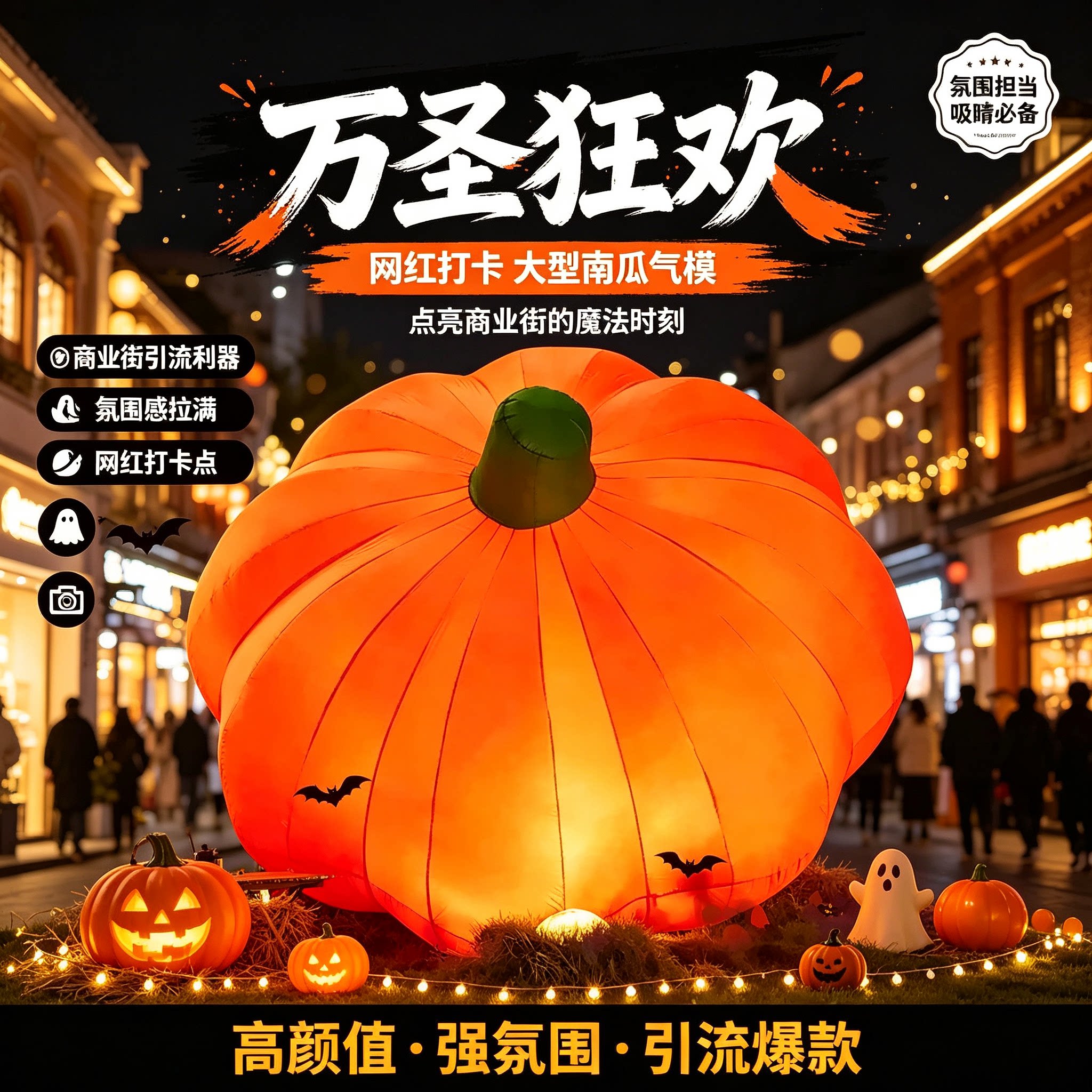 万圣节南瓜装饰品大型充气气模