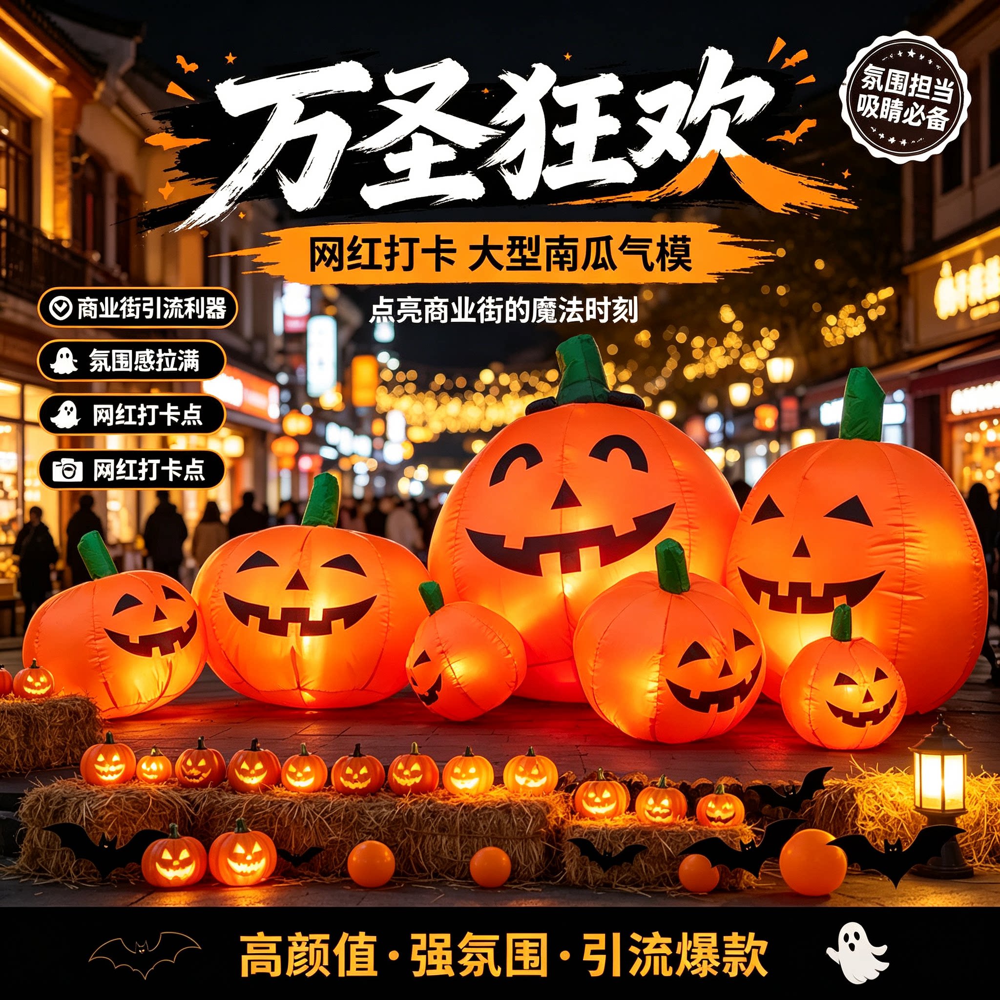万圣节南瓜装饰品大型充气气模