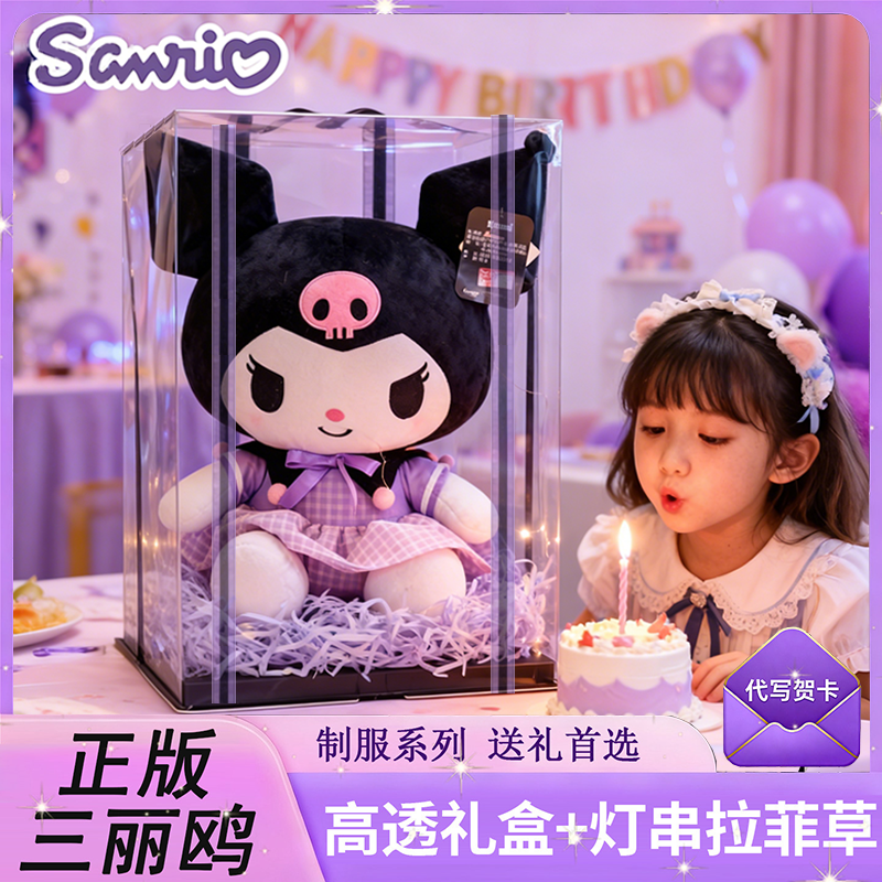 库洛米玩偶正版大号三丽鸥酷洛米公仔娃娃毛绒玩具送女孩生日礼物
