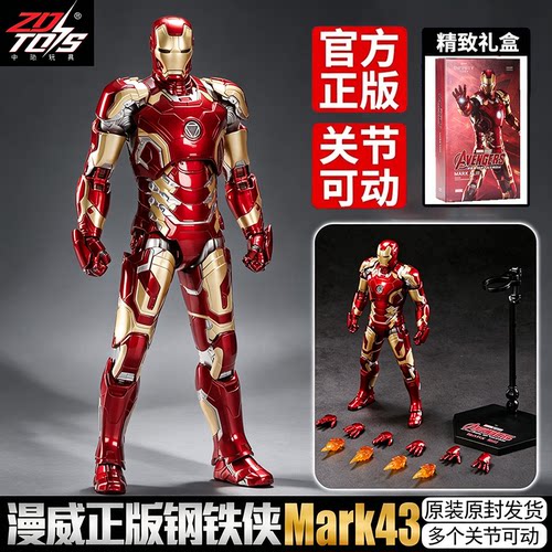 中动钢铁侠手办mk43玩具男孩礼物