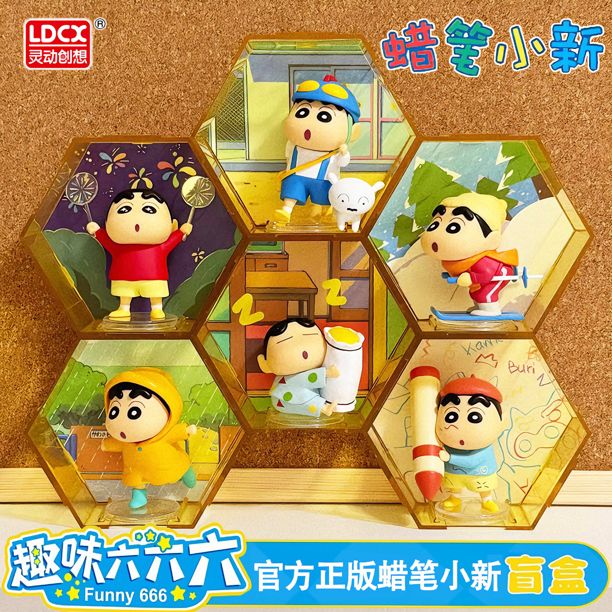 蜡笔小新盲盒灵动创想六六六手办