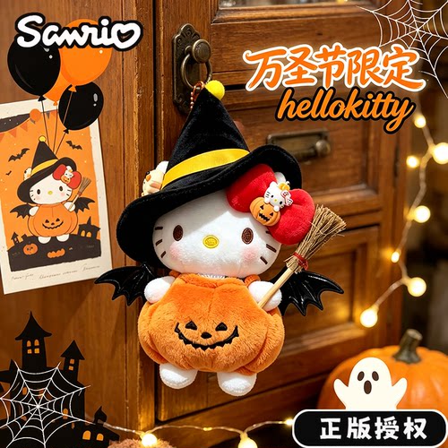 正版三丽鸥hellokitty挂件玩偶