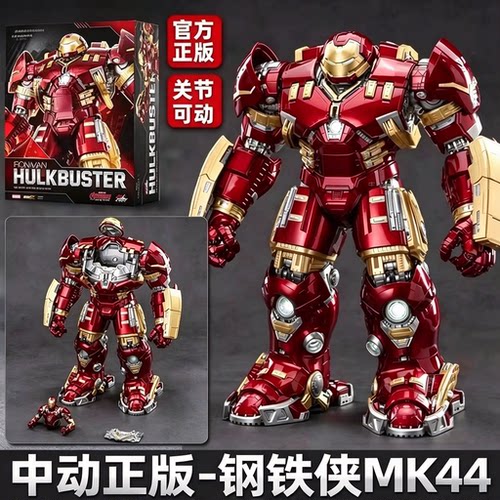 反浩克装甲手办积木可动发光玩具