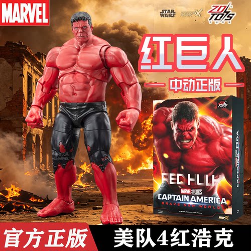 正版红巨人手办浩克模型男生玩具