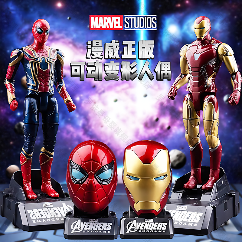 漫威正版钢铁侠手办蜘蛛侠摆件