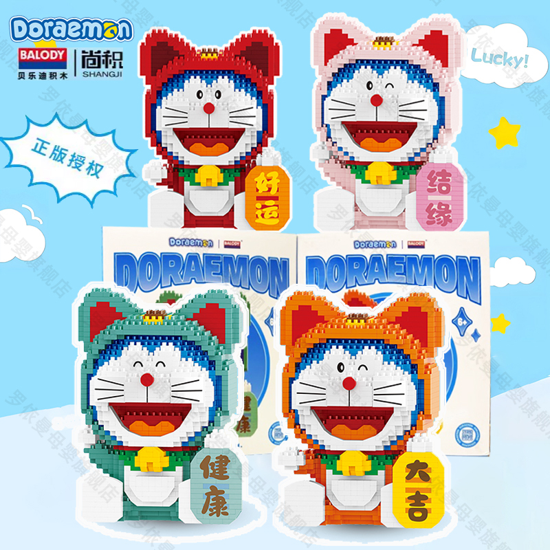 哆啦a梦积木拼图6到12岁益智玩具