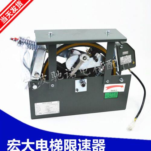 宁波宏大电梯PB73.3限速器宏大限速器PB208单向限速器PB276-c安装