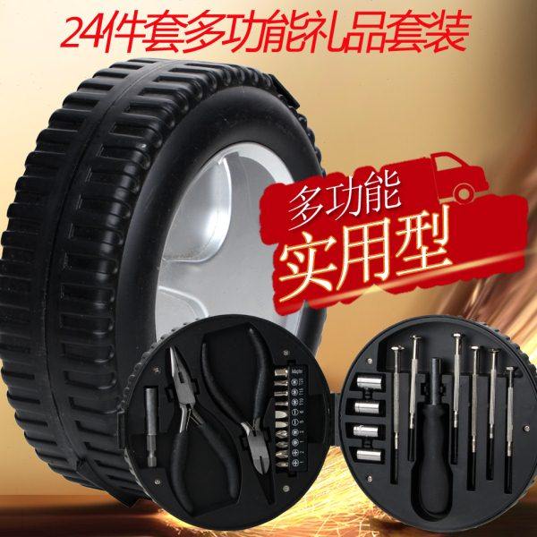 组合工具24件套装家用五金汽车轮胎款手动工具箱可印制专属LOGO