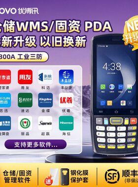 UROVO 优博讯i6300a手持终端pda数据采集器工厂盘点机工业手持机