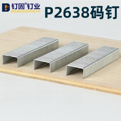 P2638大码钉宽码钉P型钉P07P08P10Pp11P13P15P17工地模板拼接钉,五金/工具,钉,淘宝优惠券,粉丝福利购,淘宝优惠卷
