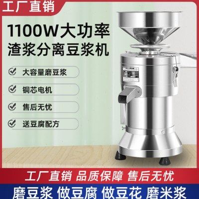 豆浆机商用早餐店用自动豆腐脑机渣浆分离豆花豆皮打浆机,清洗/食品/商业设备,豆制品加工设备,淘宝优惠券,粉丝福利购,淘宝优惠卷