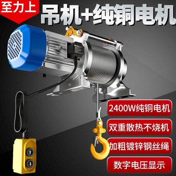 多功能铝壳提升机电动葫芦卷扬机快速升降家用悬挂式铝壳提升机,搬运/仓储/物流设备,起重葫芦,淘宝优惠券,粉丝福利购,淘宝优惠卷