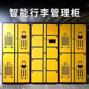 车站智能行李寄存柜酒店扫码收费公众号操作存取厂家商超储物柜