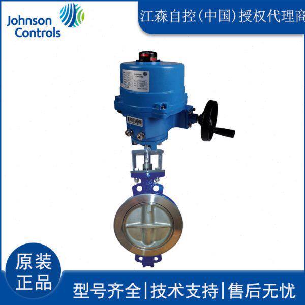 原装江森VF7000电动蝶阀执行器江森调节型蝶阀执行器VA402ACDCN-C
