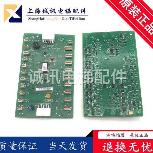 巨人通力电梯COB轿厢通讯板KM713720G11 G71/G01/G51/713723H04