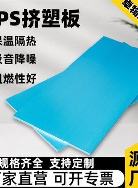 密度xps挤塑板屋顶内外墙保温板室外防潮加厚泡沫板隔热板地暖