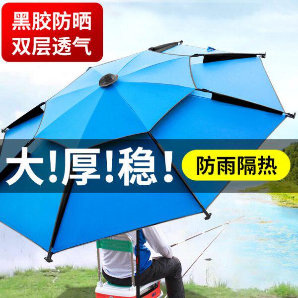 2全金属钓鱼伞专用厂家双层黑胶防雨遮阳垂钓伞加厚抗风钓伞