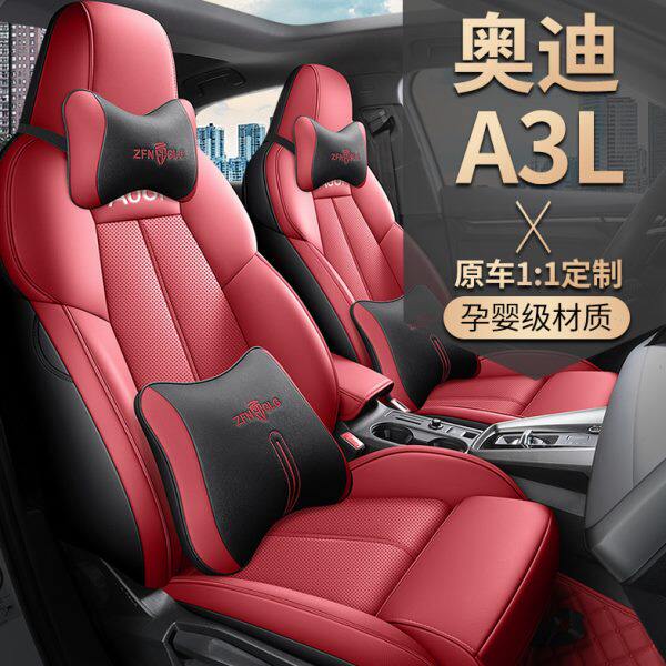 奥迪A3L座套全包围四季通用汽车坐垫改装专车座椅套卡通定制专用