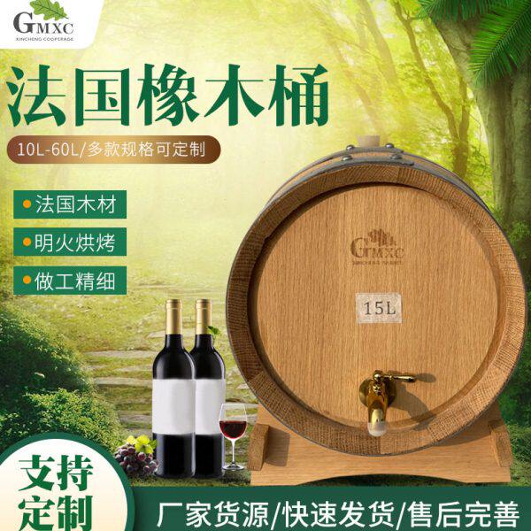橡木桶 木质红酒葡萄酒洋酒酒桶厂家加工酒庄摆件展会陈列酒桶