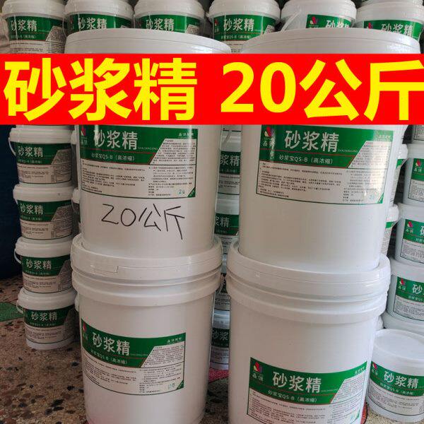 砂浆精20公斤砌墙抹灰用建筑用大桶砂浆王浓缩沙浆精沙浆王石灰王