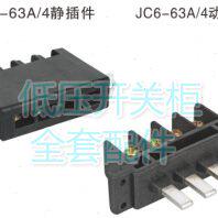 JXZ3带母线排母线夹CXT2固定式转接件，JC6一次动插件静插件
