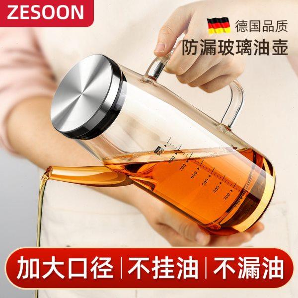 玻璃油壶防漏油厨房家用不挂油调味料装酱油醋油壸不锈钢大油,厨房/烹饪用具,油壶,淘宝优惠券,粉丝福利购,淘宝优惠卷
