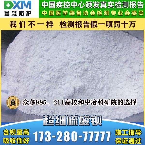 防辐射超细硫酸钡粉防护重晶石砂板CTDR铅玻璃观察窗电动推拉