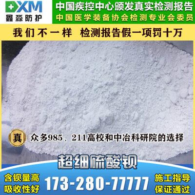 防辐射超细硫酸钡粉防护重晶石砂板CTDR铅玻璃观察窗电动推拉