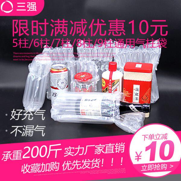 7柱加厚蜂蜜气柱袋防震包装袋防撞气泡袋快递震袋气泡柱汽