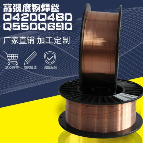 SLD-80/ER110S-G高强钢气保焊丝Q690重型机械起重设备耐磨焊丝1.2