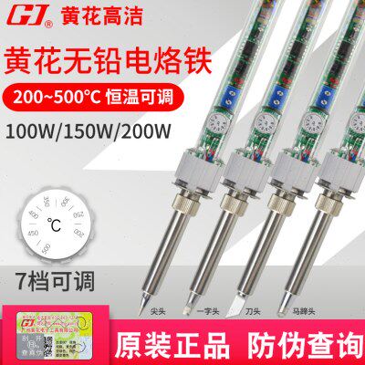 黄花大功率电烙铁套装家用维修焊锡枪恒温可调温电子焊接100W200W