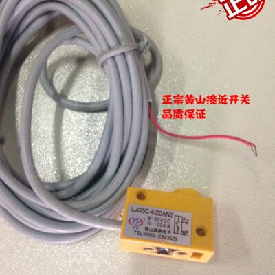 优质接近开关黄山源鹏LJG5C-4/ZOAN2 方头 两线常开 24V 感应4