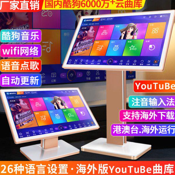 【歌魔源头工厂】点唱机ktv点歌机一体机语音包厢卡拉OK点歌台