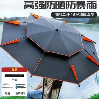 加厚钓鱼伞2.4米大钓伞万向防雨折叠鱼伞垂钓伞遮阳伞渔具伞