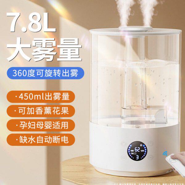 倍为7.8L加湿器 上加水大雾量家用除菌婴儿桌面卧室客厅宿舍静音