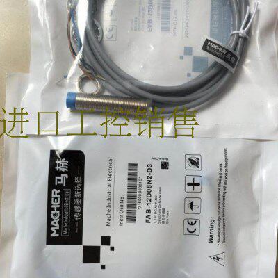 马赫接近开关FAS-08D04N1-DP8，FAS-08D04N2-DP8品质保证