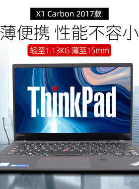 14寸X1Carbon2017笔记本电脑i7 i5  7代高性能轻薄超极本