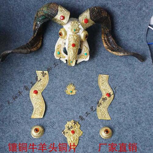镶铜牛羊头骨工艺品包铜牛头铜片铜皮牛羊头骨装饰品镶金镀金铜