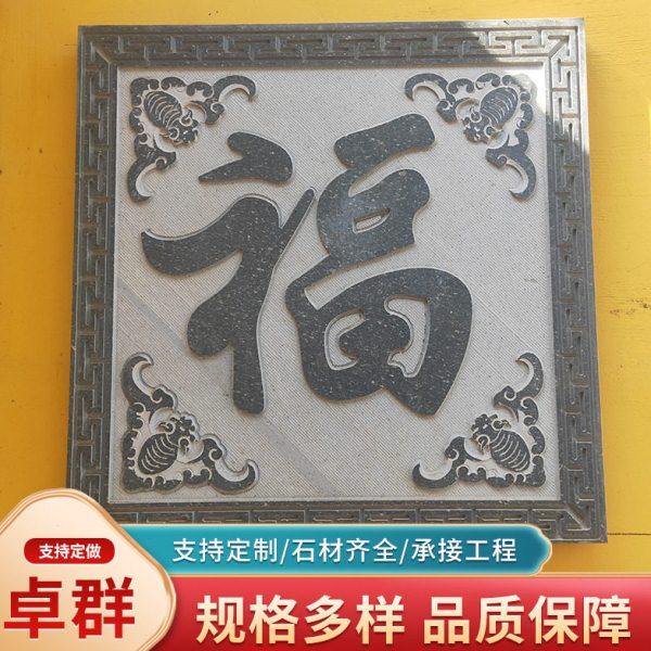 石雕迎门背景墙照壁庭院户外摆件青头屏风雕刻汉白玉浮雕影壁墙画,家居饰品,石雕,淘宝优惠券,粉丝福利购,淘宝优惠卷